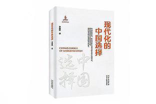 哈姆西克：斯洛伐克的签挺好 那不勒斯能够在主场击败国米