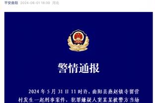 詹俊：2024开门红太不容易了 杜布拉夫卡像练过金钟罩铁布衫