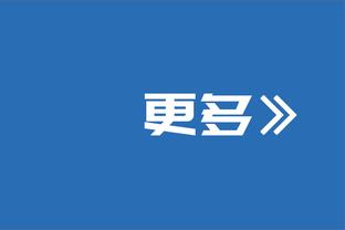 迪尼：在英格兰，伯明翰vs维拉是比阿森纳vs热刺更大的德比