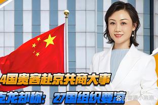 哈姆谈球队表现松懈：12月到1月期间通常都是这样 我们会没事的