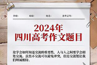 前埃弗顿高管：如果赫罗纳登顶西甲，曼城就不应获得欧冠资格