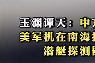 湖人自媒体心态大崩晒机翻中文：八村塁需要立刻开始学中文